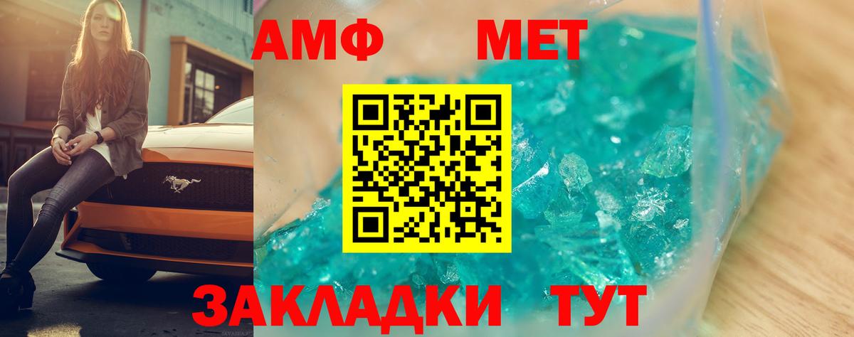 Новошахтинск  Амфетамин 97%  Вход с VPN 