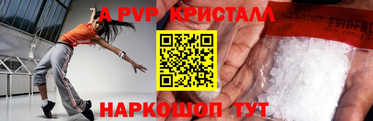 Альфа ПВП СК КРИС Новошахтинск