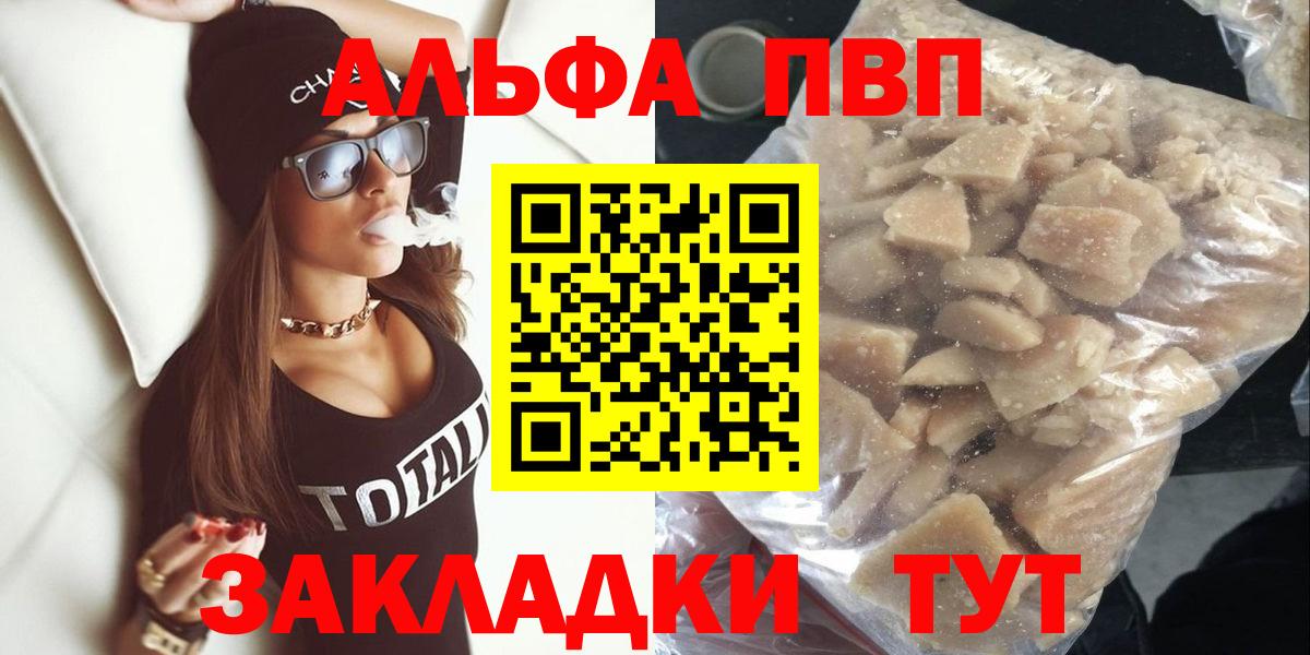 A PVP Соль  цены   Новошахтинск  APVP крисы CK  A PVP кристаллы  Вход с VPN 