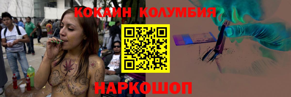 Новошахтинск  Кокаин Боливия  Cocaine  Вход с VPN 