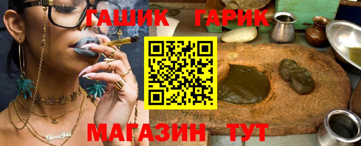 ГАШИШ Cannabis  Вход с VPN  Новошахтинск  ГАШ ice o lator 
