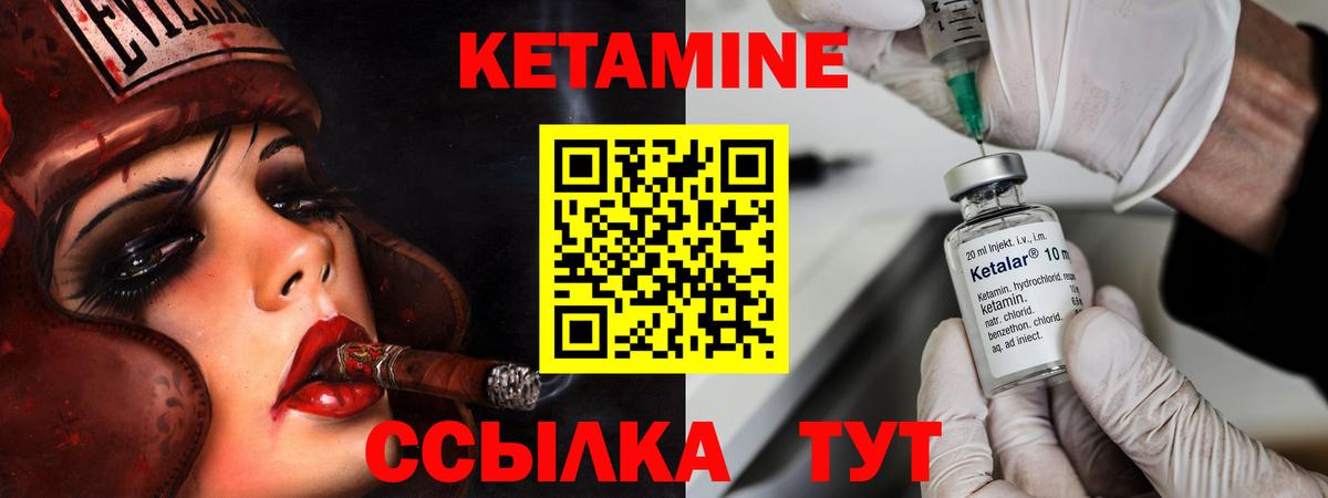 мега как войти  Кетамин VHQ  Вход с VPN  Новошахтинск  Кетамин VHQ 