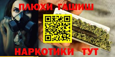 гашишное масло Славянск-на-Кубани