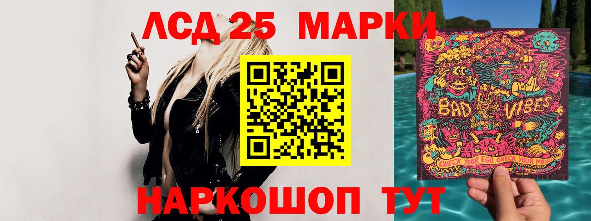 Лсд 25 экстази ecstasy  ЛСД экстази  Новошахтинск  Вход с VPN 