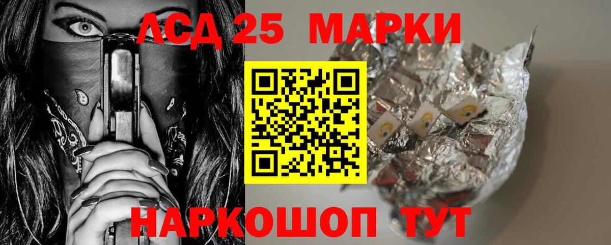 ЛСД экстази кислота Новошахтинск