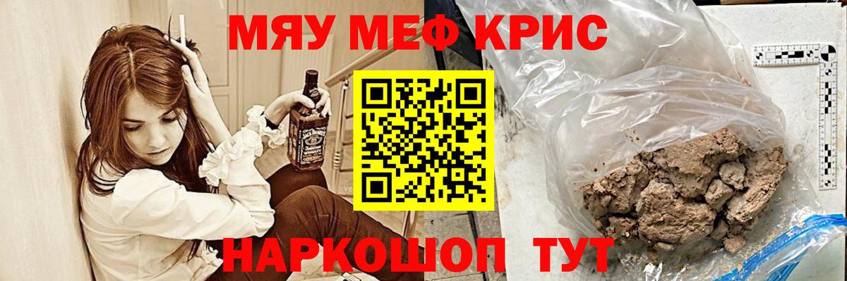 Мефедрон 4 MMC  Вход с VPN  Меф  Новошахтинск  Меф мяу мяу 