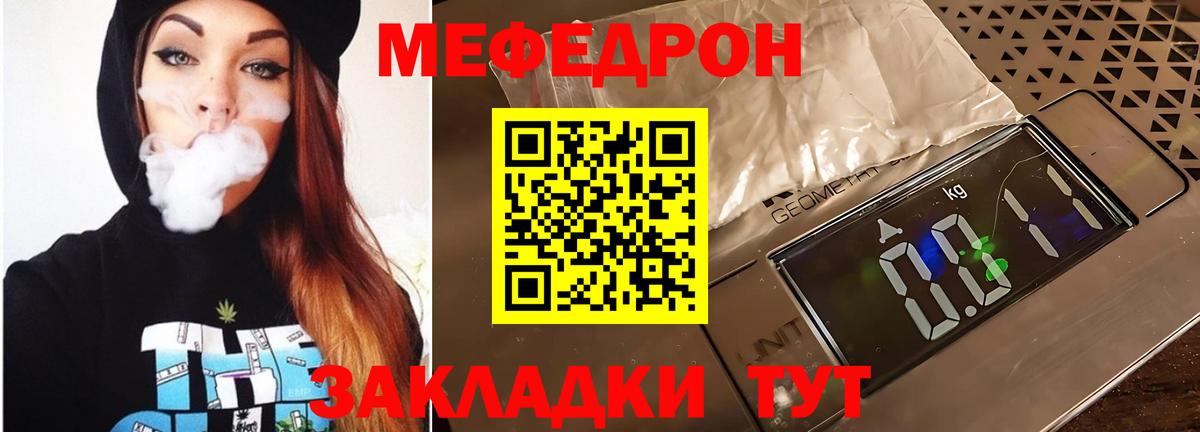 МЕФ мука Новошахтинск