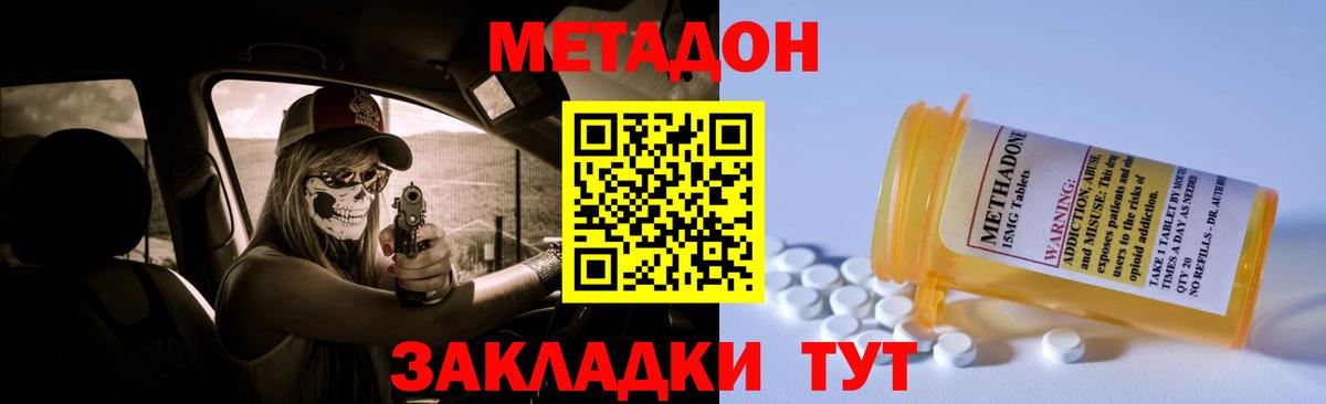 Метадон кристалл  Метадон мёд  даркнет какой сайт  Новошахтинск  Вход с VPN 