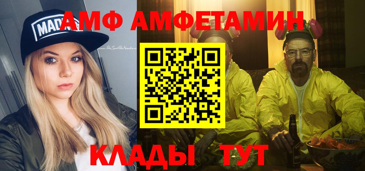 Метамфетамин  Первитин витя  Вход с VPN  Первитин витя  Новошахтинск 