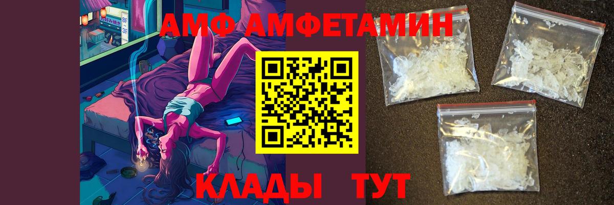 Первитин Methamphetamine Новошахтинск