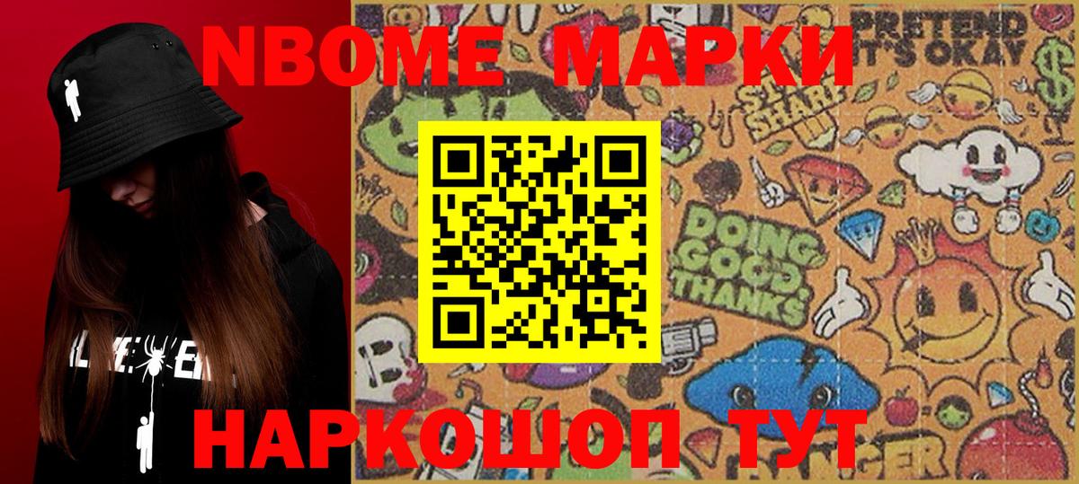 Новошахтинск  Наркотические марки 1,5мг  Наркотические марки  Вход с VPN 